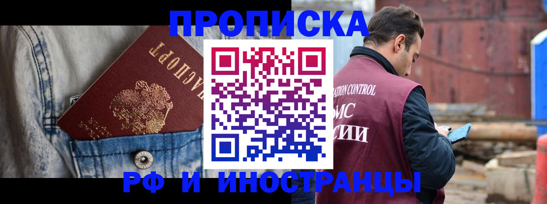 прописка 2025 в Сысерти